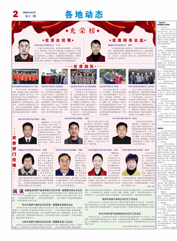 點擊查看大圖
