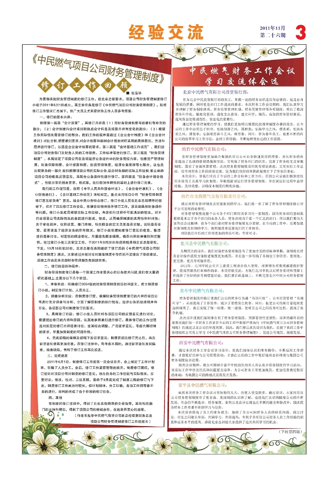點(diǎn)擊查看大圖
