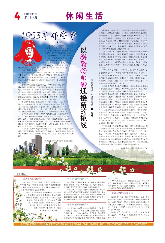 點(diǎn)擊查看大圖